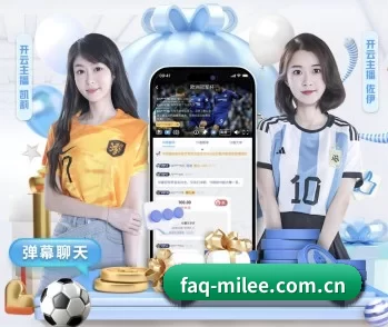 faq-milee.com.cn的故事 - 体育资讯内容服务